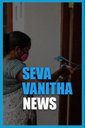 sevavanitha