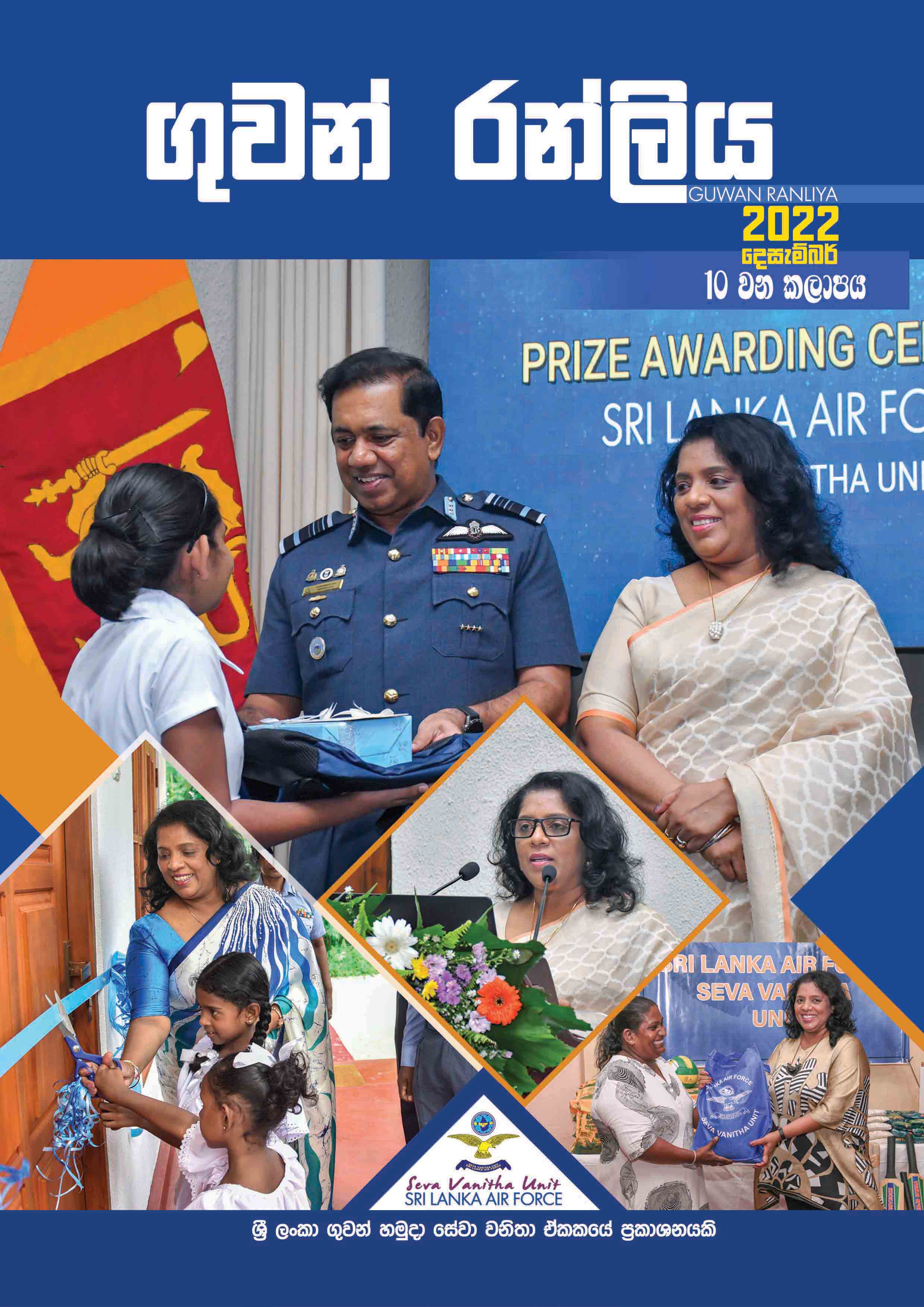 Sri Lanka Air Force - Guwan Ranliya Magazine - 10