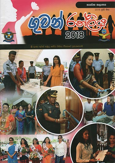 Sri Lanka Air Force - Guwan Ranliya Magazine