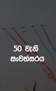 50th Aniversary