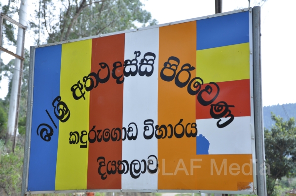 61 வது உருவாக்கம் நாள் தியத்தலாவை விமானப்படை முகாம் கொண்டாடப்படுகிறது