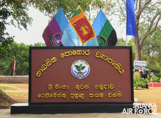 SRI LANKA AIR FORCE COMMENCES PRODUCTION OF ORGANIC FERTILIZER