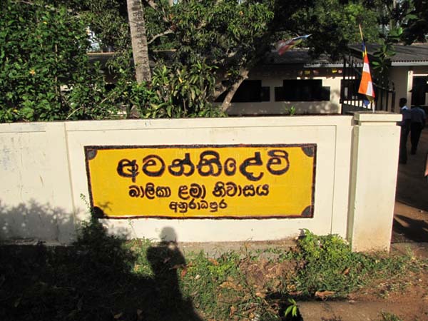 අංක 06 බලඝණය අවන්තිදේවී බාලිකා ළමා නිවාසයට අධාර කරයි අංක 06 බලඝණය අවන්තිදේවී බාලිකා ළමා නිවාසයට අධාර කරයි