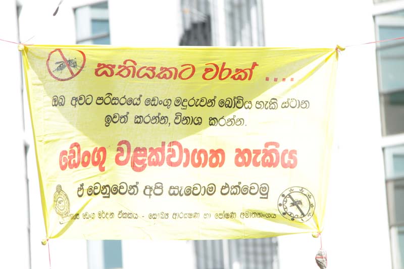 ඩෙංගු උවදුර මුළුමනින්ම තුරන් කිරීම සදහා ගුවන් හමුදාවේ දායකත්වය