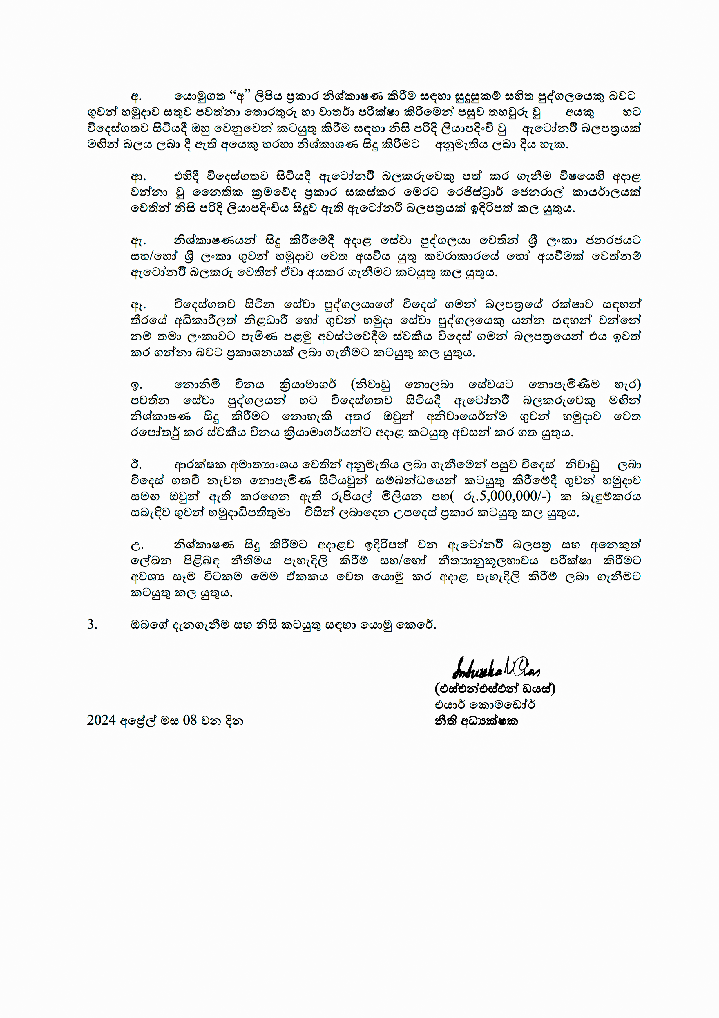 DISCHARGE UNDER GENERAL AMNESTY FOR AIR FORCE DESERTERS/
ABSENTEES