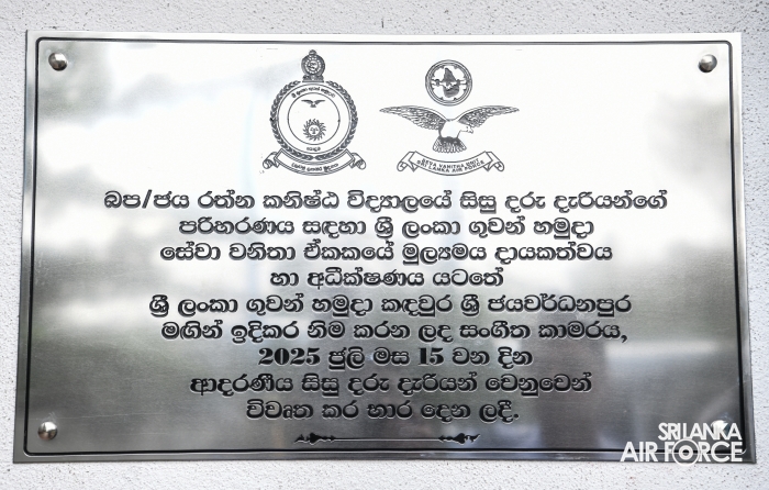 SEVA VANITHA UNIT UPLIFTS RATHNA PRIMARY SCHOOL