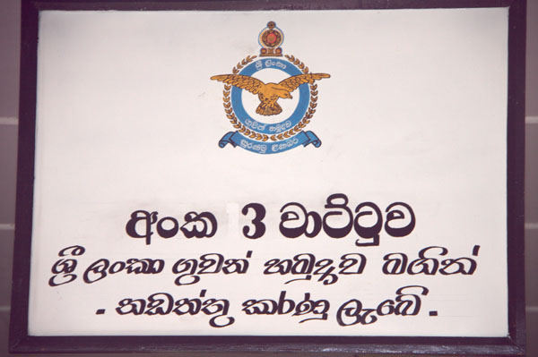 ගුවන් හමුදාවේ තවත් සමාජ සත්කාරයක්