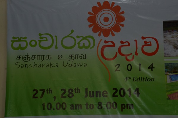 Minister Basil Rajapaksa opens Sancharaka Udanaya 2014