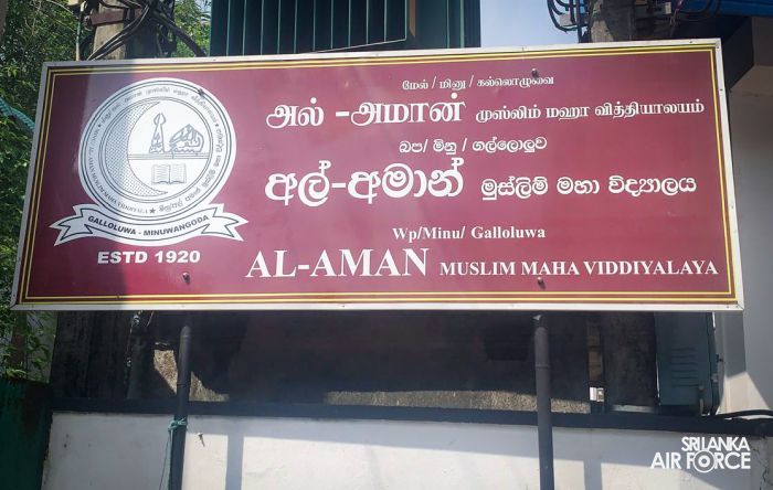 SEVA VANITHA UNIT OF SLAF TRADE TRAINING SCHOOL EKALA CONDUCTS BOOK DONATION PROGRAMME