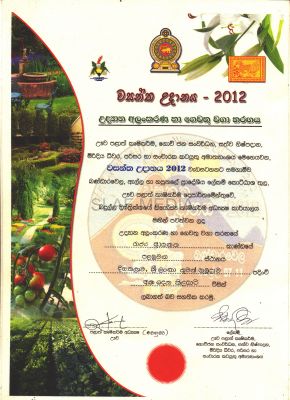 දියතලාව ගුවන් හමුදා කඳවුර උද්යාන අලංකාර සහ ගෙවතුවගා සම්මානය දිනාගනී...