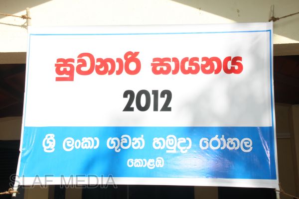 Well Women Clinic Held at SLAF Hospita Guwanpura